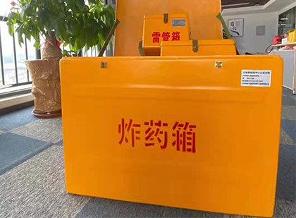 崖州如何正确选择炸药箱？