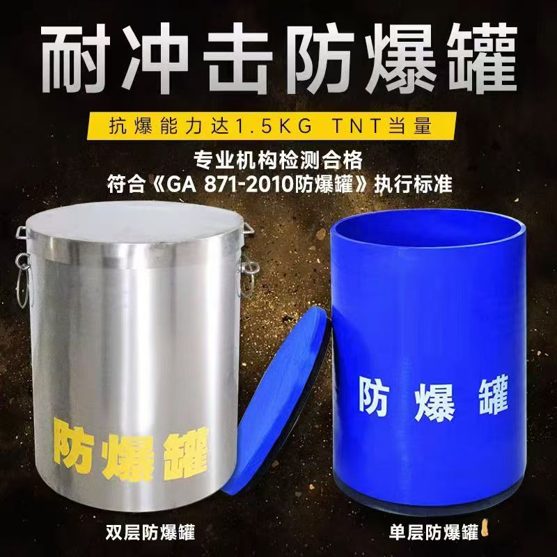 崖州耐冲击防爆罐的核心应用场景解析